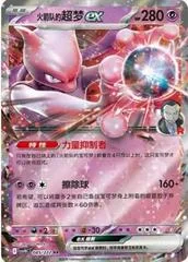 Team Rocket's Mewtwo Ex #85