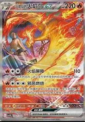 Team Rocket's Moltres Ex #263