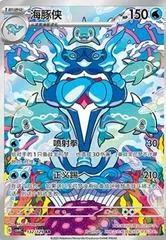 Palafin #132