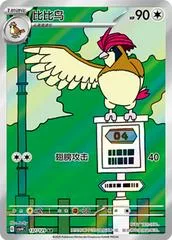 Pidgeotto #137