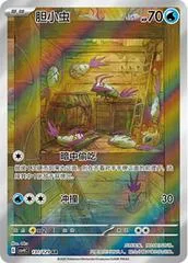 Wimpod #131