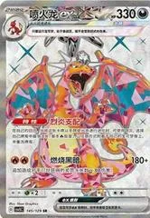 Charizard Ex #145
