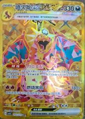 Charizard Ex #162