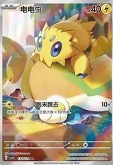 Joltik #132