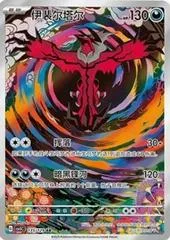 Yveltal #135