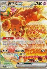 Dachsbun Ex #240