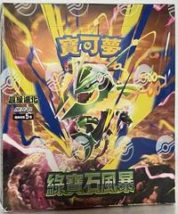 Booster Box