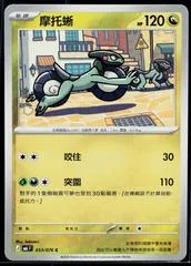 Cyclizar #53