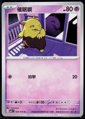Drowzee #29