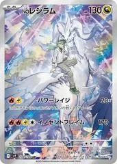 N's Reshiram #109