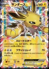 Jolteon EX #32