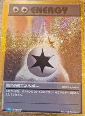 Double Colorless Energy #32