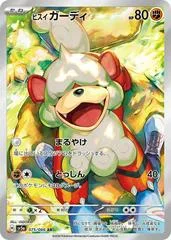 Hisuian Growlithe #75