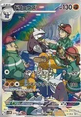 Excadrill #79
