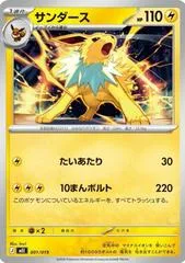 Jolteon #1