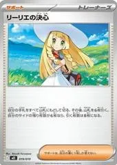 Lillie's Determination #19