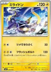 Miraidon #6