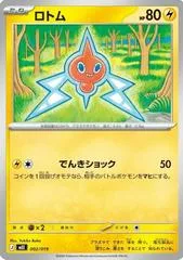 Rotom #2