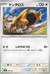 Tauros #7