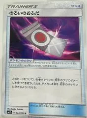 Spell Tag #44