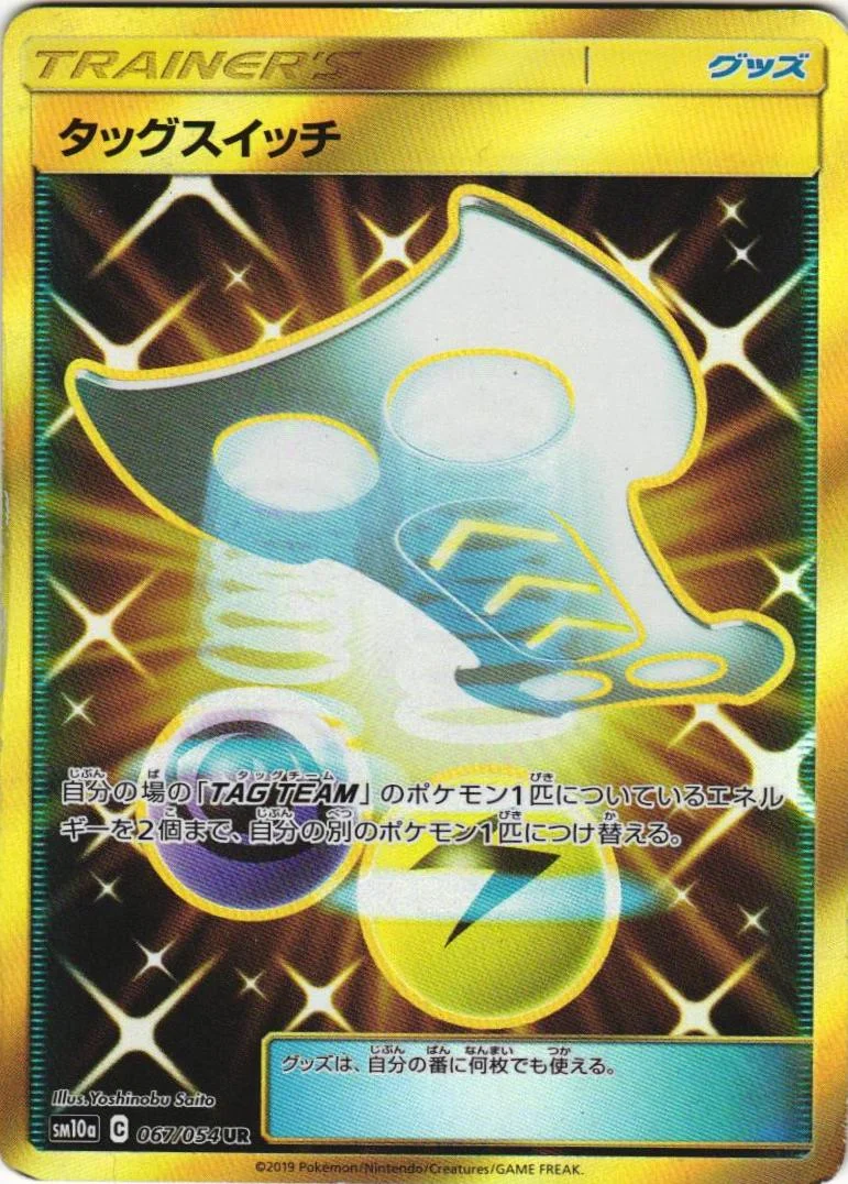 Tag Switch #67