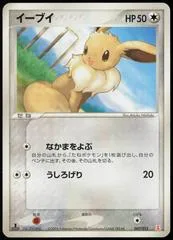 Eevee [1st Edition] #7