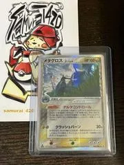 Metagross [1st Edition] #40