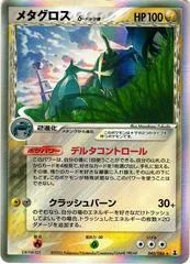 Metagross #40