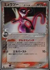 Mewtwo [1st Edition] #19