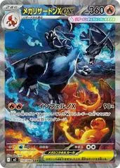 Mega Charizard X Ex #110