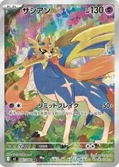 Zacian #87