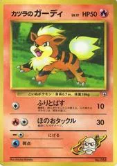 Blaine's Growlithe [CoroCoro Promo] #58