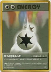 Double Colorless [Nivi City Gym] #27/27