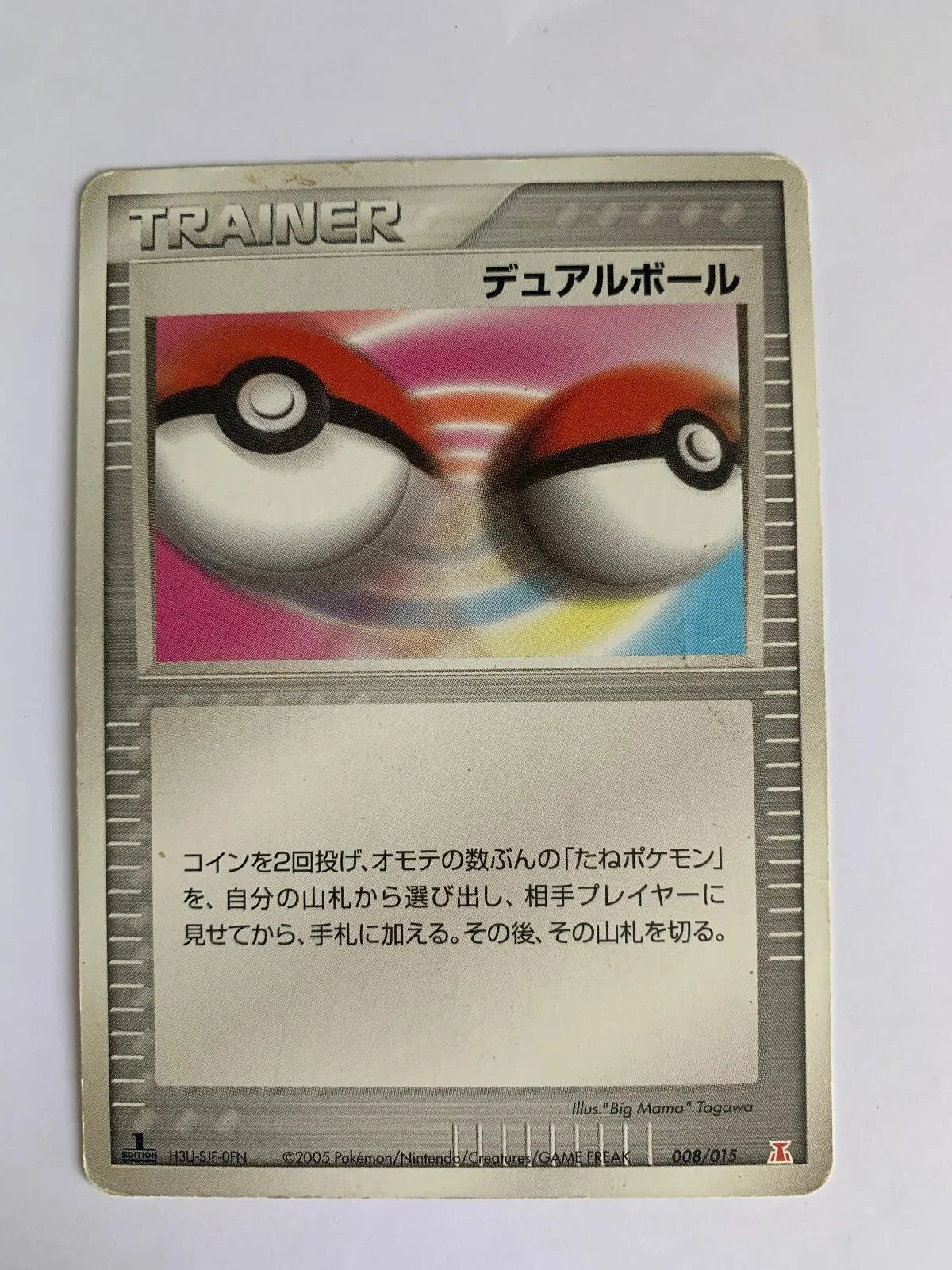 Dual Ball #8