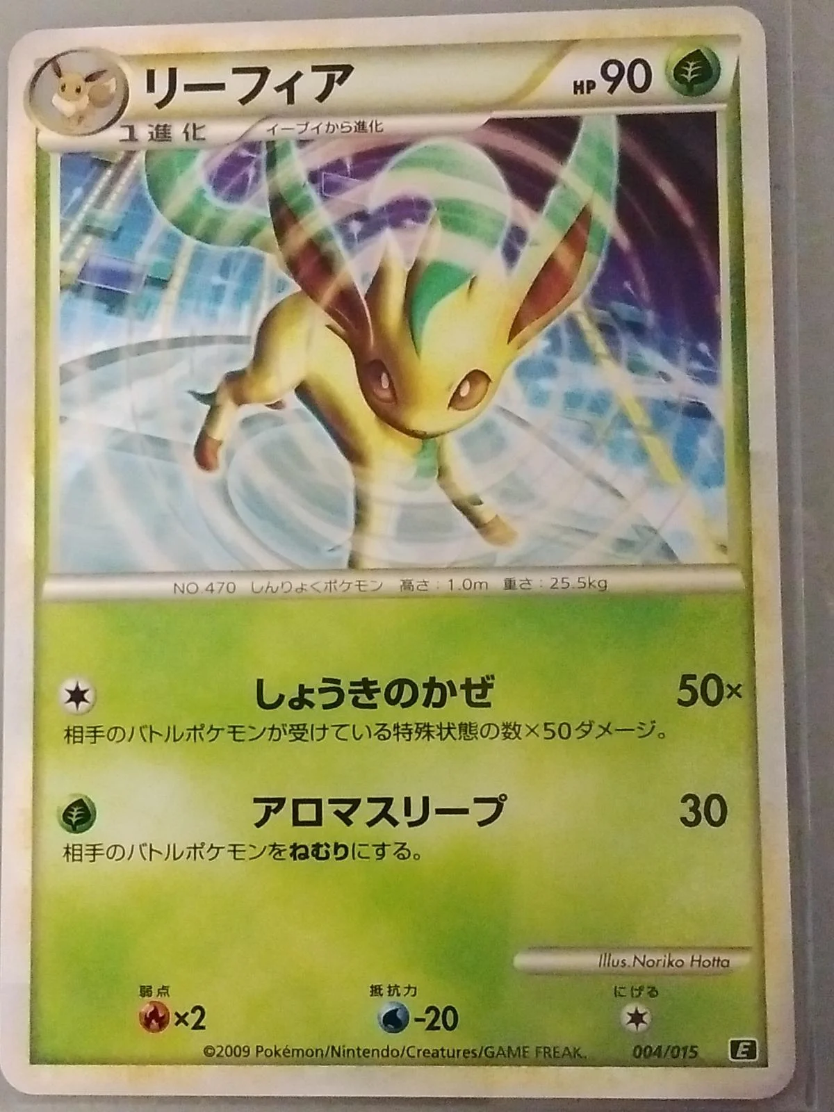 Leafeon #4