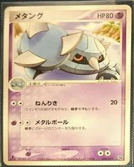 Metang #4