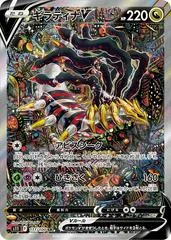 Giratina V #111
