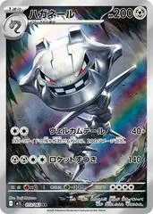 Steelix #73