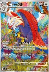 Braviary #76