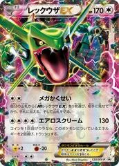 Rayquaza EX [CoroCoro] #123/XY-P