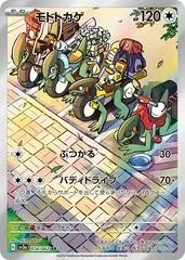 Cyclizar #74