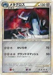 Metagross #53