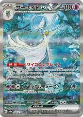 Gardevoir ex #348