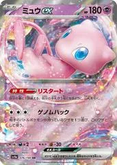 Mew ex #76