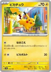 Pikachu #55