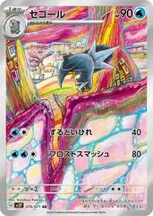 Arctibax #76
