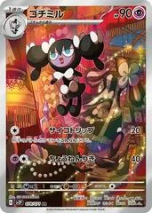 Gothorita #78