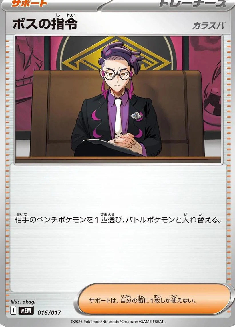 Boss's Orders: Corbeau #16