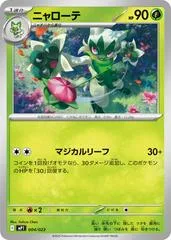 Floragato #4