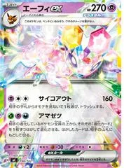 Espeon ex #298